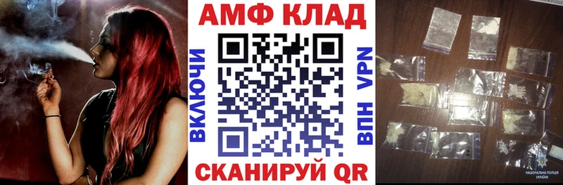 Амфетамин VHQ  купить закладку  Рыльск 