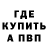 Бутират оксибутират Brad Kershaw