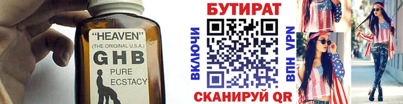 darknet какой сайт  Рыльск  Бутират BDO 33%  купить  