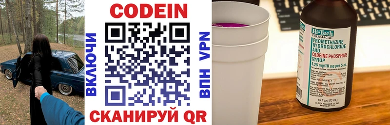 Кодеин Purple Drank  Рыльск 