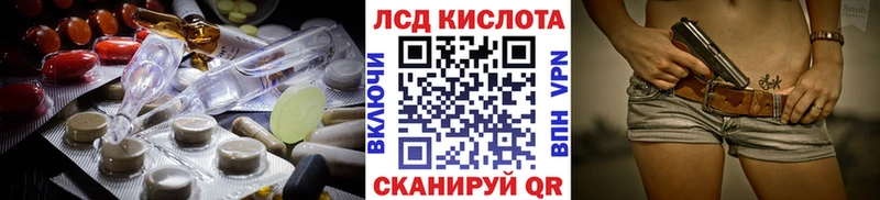 LSD-25 экстази кислота Рыльск